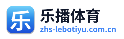 乐播体育